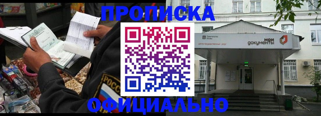 временная регистрация в квартире в Приморском крае