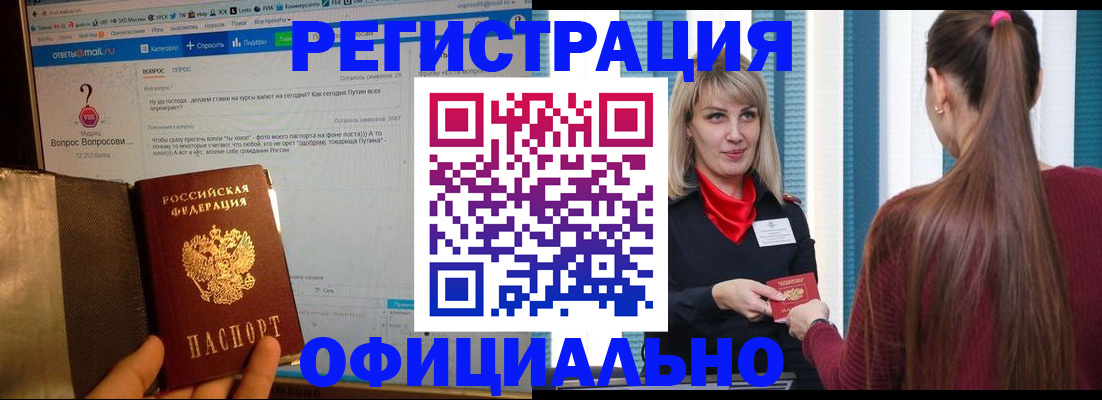 временная регистрация законно в Приморском крае