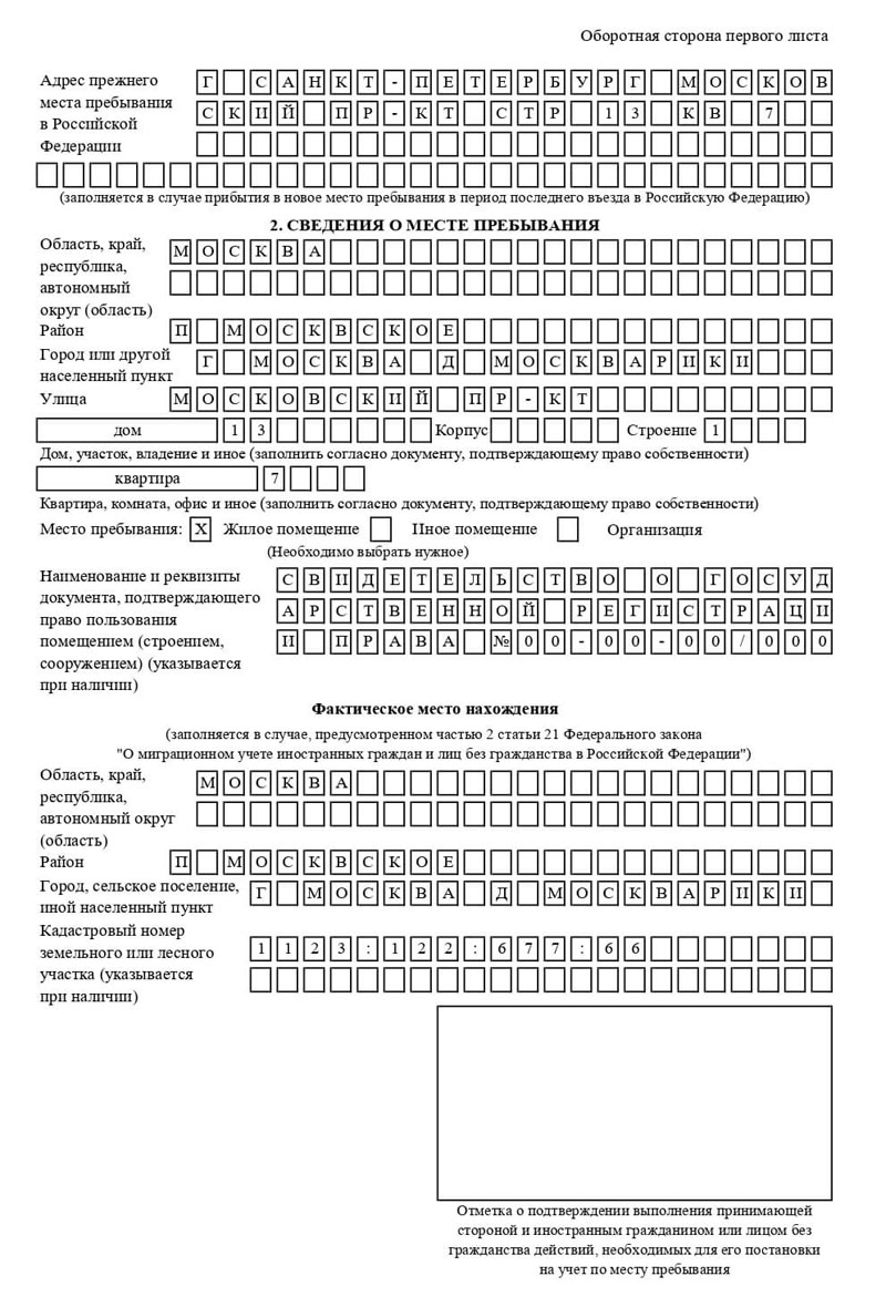временная регистрация в Приморском крае временная регистрация в Приморском крае